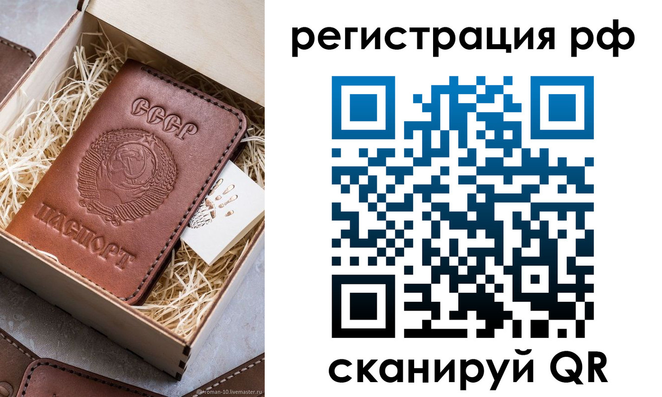 прописка штамп в Агиделе