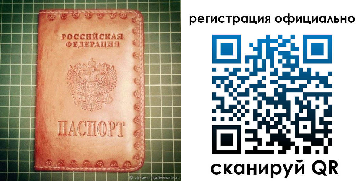 миграционный учет в Агиделе