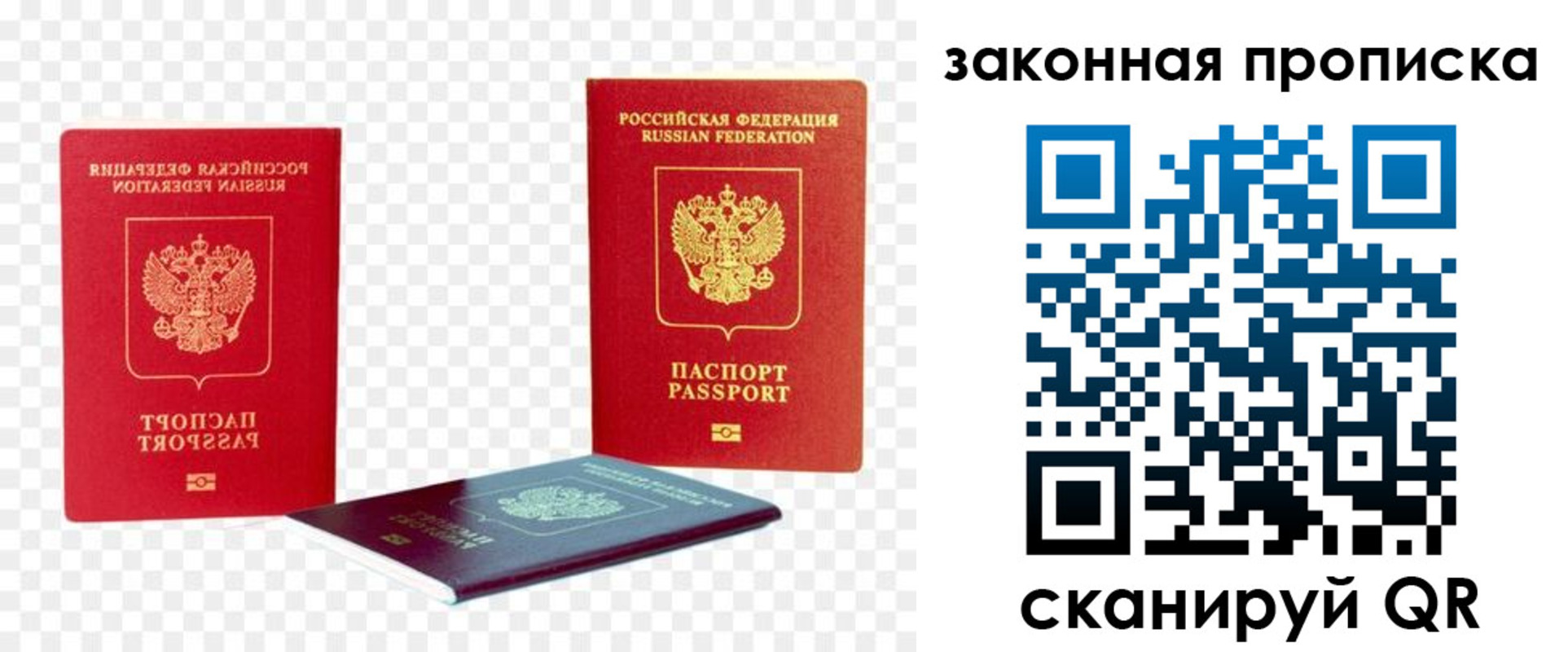 найти адрес прописки в Агиделе