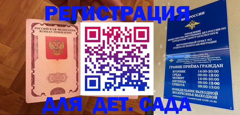 временная регистрация поиск в Агиделе
