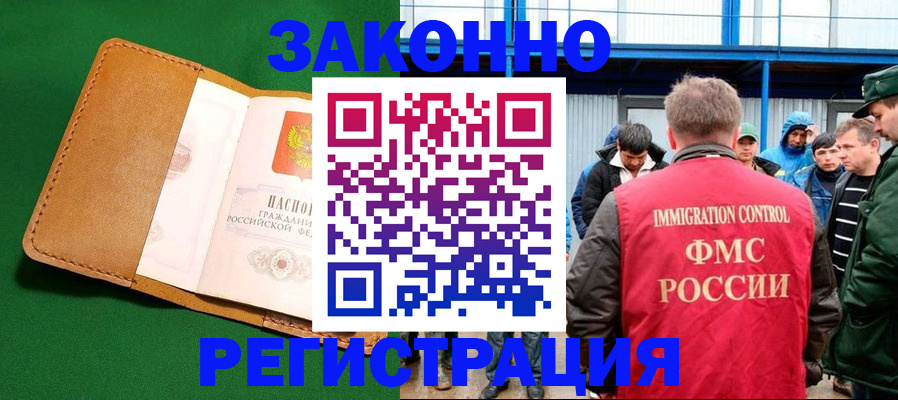 прописка 2025 в Агиделе