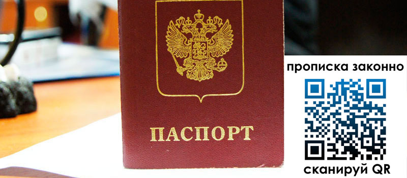 прописка в Агиделе регистрация в Агиделе